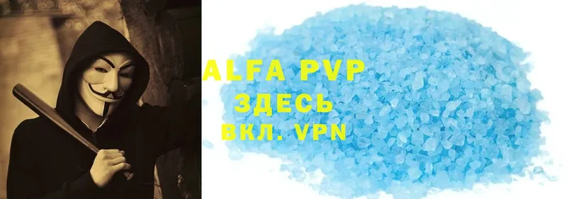 Alpha PVP СК  где найти   Каргат 