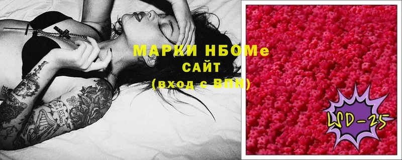 Марки NBOMe 1,8мг  купить наркотик  Каргат 